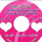 استديو تنفيذ شيلات زواج مناسبات زفات منشد حفلات زفاف عريس