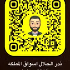 جوال وتساب فقط