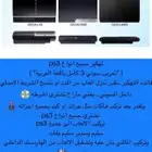 تهكير سوني3