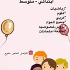 معلمة خصوصية