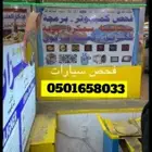 فحص سيارات معتمد في الرياض