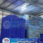 سلال بلاستيك