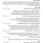 I am a civil engineer residing in Jeddah with experience in
