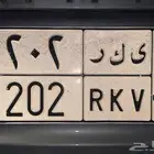 لوحة قفل (ى ك ر 2 0 2) جاهزه لنقل