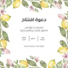 تصميم دعوات وتهاني وعروض وcv ولوقو وغيرها