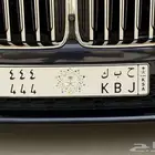 لوحة مميزه حبك 444