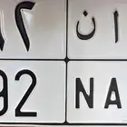 للبيع لوحه 392 ع ا ن