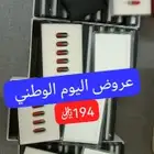 شفرة قص سكاي كات