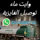 وايت ماء