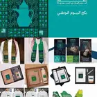 تجهيزات اليوم الوطني