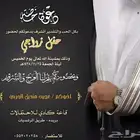 تصميم دعوات الزواج 25 ريال