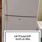 للبيع