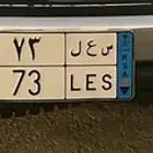 اللوحة مميزة للبيع