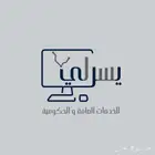 خدمات الاكترونيه انجاز سريع