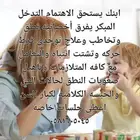 أخصائيه نطق وتخاطب