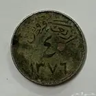 عملة الملك سعود رحمة الله