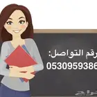 معلمة تعليم وتأسيس اللغة الإنجليزية العزيزية شارع مسلم