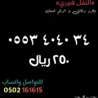 ارقام سوا باسعار اقل