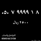 ارقام سوا بسعر التكلفه