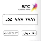 ارقام سوا هايبرد