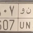 للبيع لوحة سيارة ح ن و