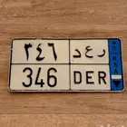 لوحة نقل مميزة ثلاثية (رعد)
