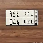 لوحة لمو 944