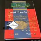 خزانة الأدب من جزأين