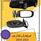 مراية باب تشارجر2014-2011