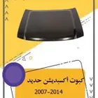 شبك فورد اكسبديشن 2014-2007