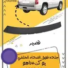 جلده فوق الصدام الخلفي يوكن  تاهو 2014-2007