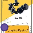 أسطب خلفي جمس1999-1993