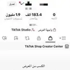 حساب تيك توك البيع او البدل بحساب فري فاير قديم