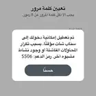 فك باند سناب بربع ساعه