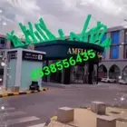 افتتاح محلات تراسات وبالونات راقصه