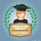 بحوث علميه جامعية حل واجبات اسايمنت بروجكت مشروع تخرج