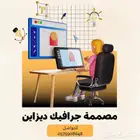 مصممة جرافيك ديزاين