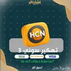 تهكير سوني 3 تحديث 4.92