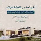 تصميم معماري