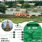 عروض سياحيه