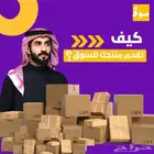 المنتج أو الخدمه لحالها ما تكفي لازم تصمم لها اعلانات عندنا