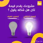 الشكل يبيع قبل الكلام و نحن نعرف نصمم لك تصميمك هو اللي يرفع