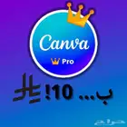اشتراك كانفا برو سنه ب 10 ريال