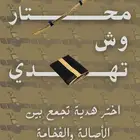 هدايا ملكية هدايا زواج تخرج ترقية بسعر راقي