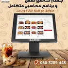 جهاز كاشير لمس كوفي بوفيه مطعم تموينات بقالة ملحمة مغسلة حلا