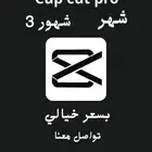 برنامج كاب كت برو