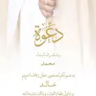 تصميم كروت زواج مخصصة بدقة عالية