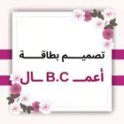 تصميم بطاقة أعمال ( Business Card )