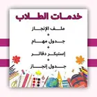 ملف الإنجاز (pdf جاهز للتسليم)