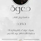 تصميم فريد ومميز لكروت زفافك